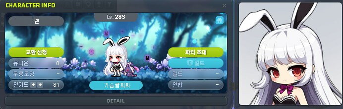 AI 기술 도입한 메이플 근황 ㄷㄷㄷ_3.png