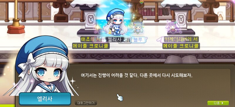 AI 기술 도입한 메이플 근황 ㄷㄷㄷ_5.png