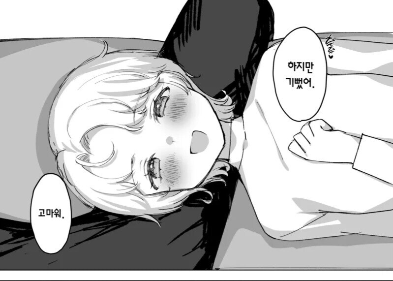소꿉친구와 순애하는 남자.manga_4.jpg