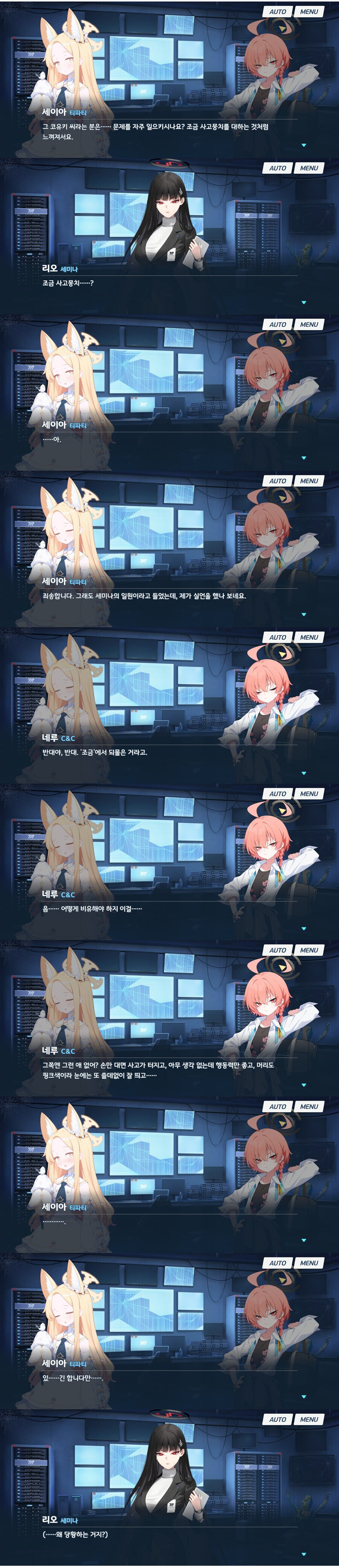 블루아카) "디재스터 핑크."_1.jpg