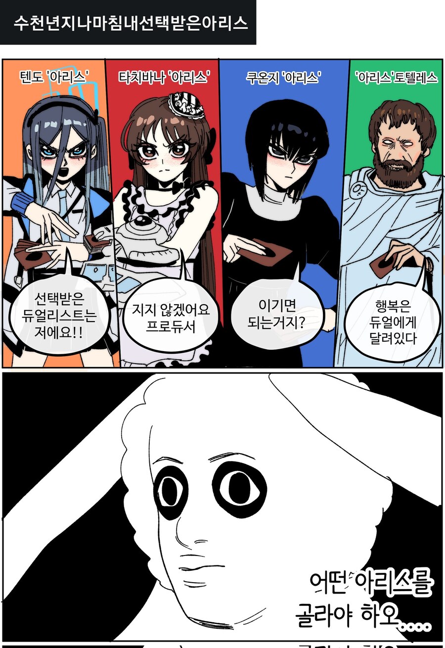 듀얼을 외치는 아리스를 그려주세요!.JPG_2.jpg