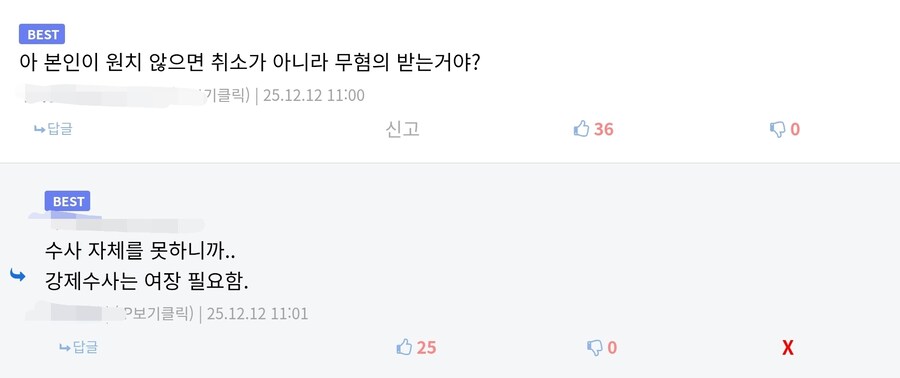 루리웹 발 최고의 수사 방법_1.jpg