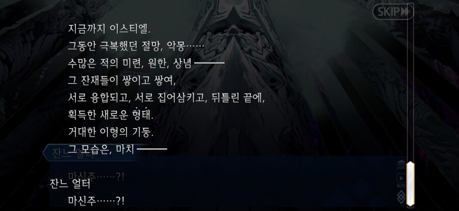 스압/스포)불가역폐기공 이드 수리초극_134.jpg