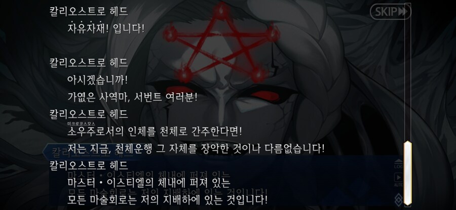 스압/스포)불가역폐기공 이드 수리초극_142.jpg