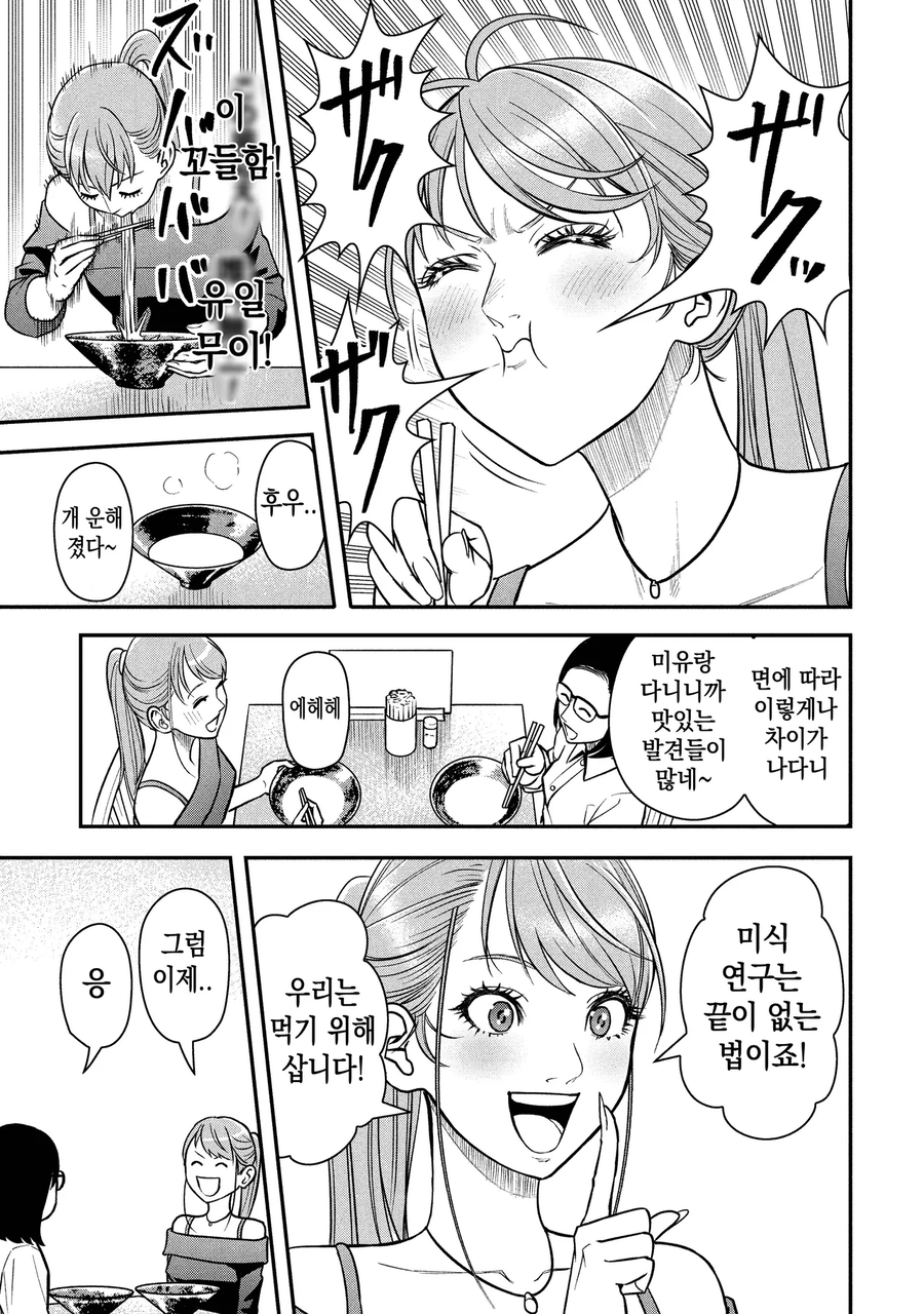 모델이 고칼로리 폭탄 스탠드 공격받는 만화_7.webp