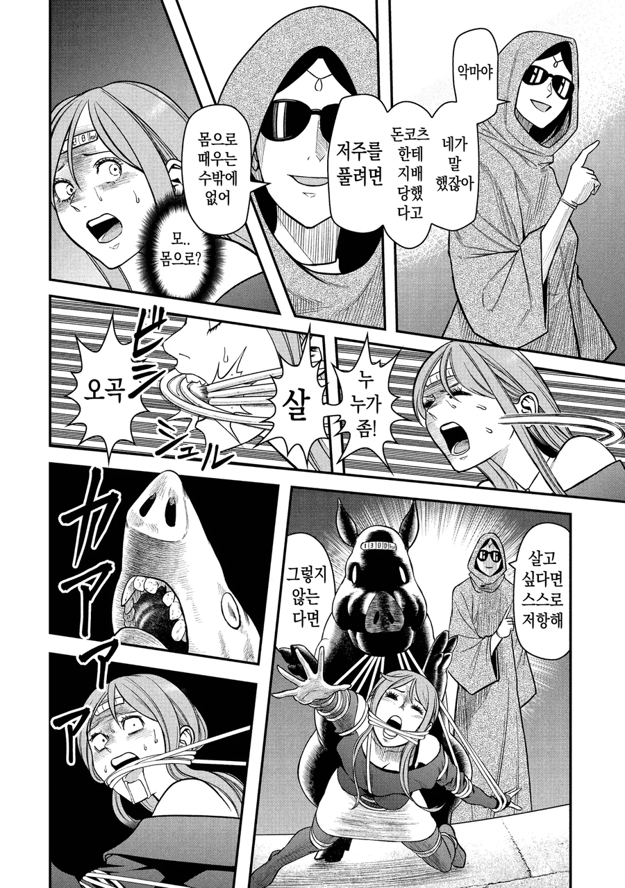 모델이 고칼로리 폭탄 스탠드 공격받는 만화_21.webp