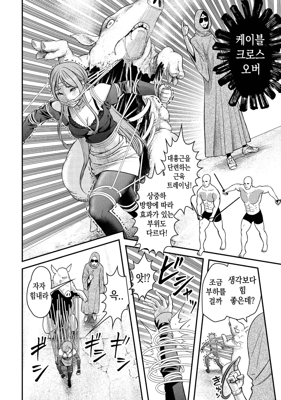 모델이 고칼로리 폭탄 스탠드 공격받는 만화_23.webp