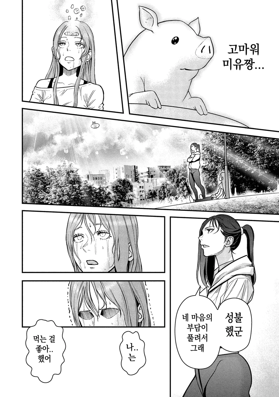 모델이 고칼로리 폭탄 스탠드 공격받는 만화_37.webp