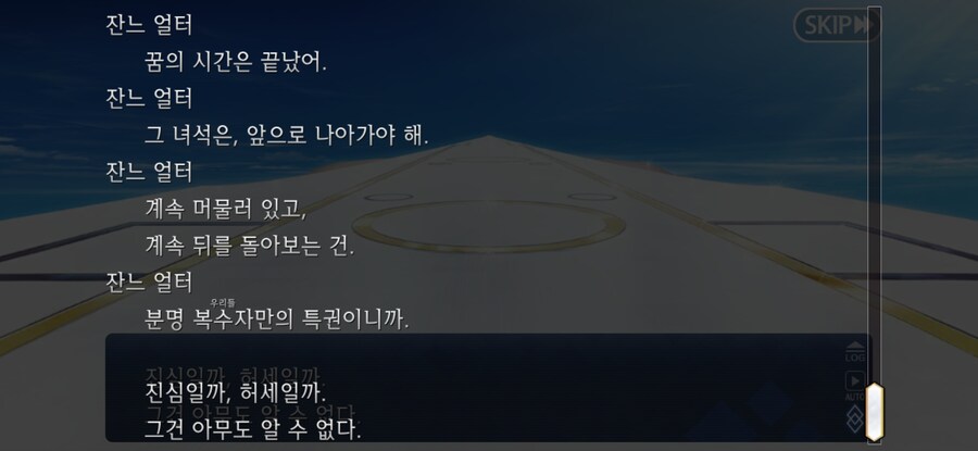 스압/스포)불가역폐기공 이드 수리초극_171.jpg