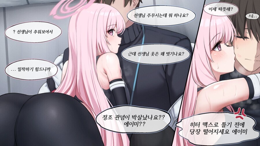 블루아카)의외로 진짜 이쁜 가시나_3.jpg