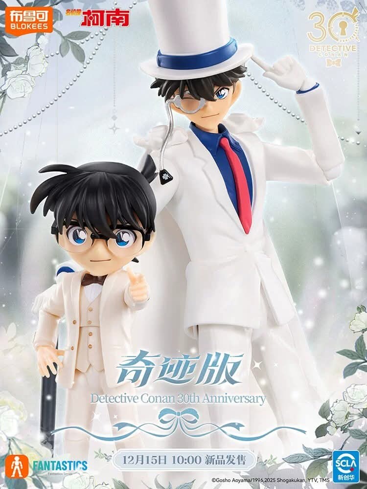 [블로키]판타지 시리즈 코난과 키드_1.jpg