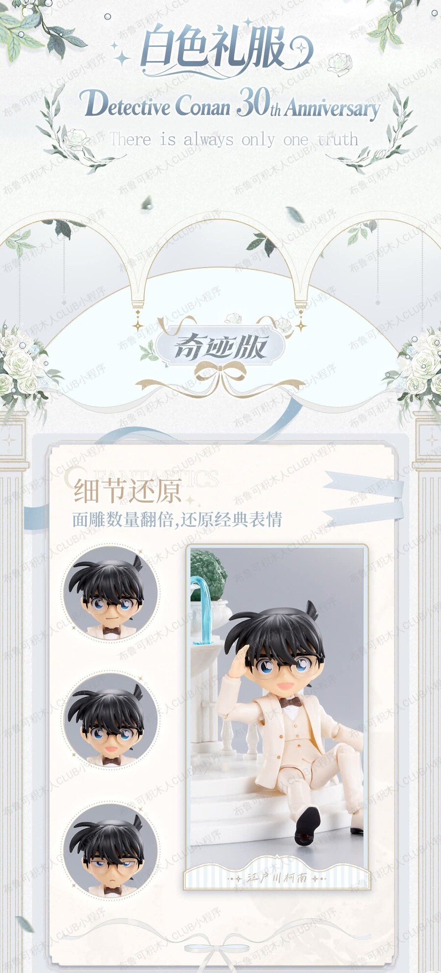 [블로키]판타지 시리즈 코난과 키드_3.jpg