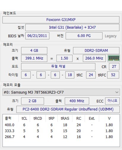 컴퓨터 부품가격 정상화까지 존버중_2.jpg