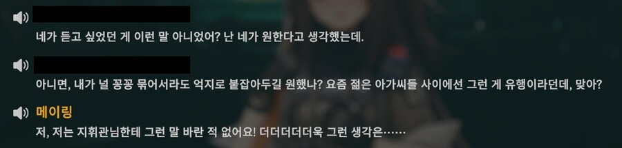 소전2) 스포 지휘관이 메이링 다루는게_5.png