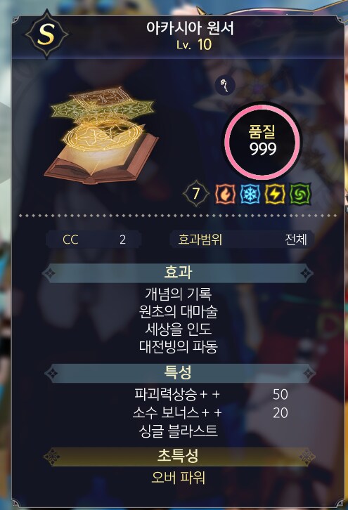 라이자3 라이자 원맨 원서 발사 세팅_5.png