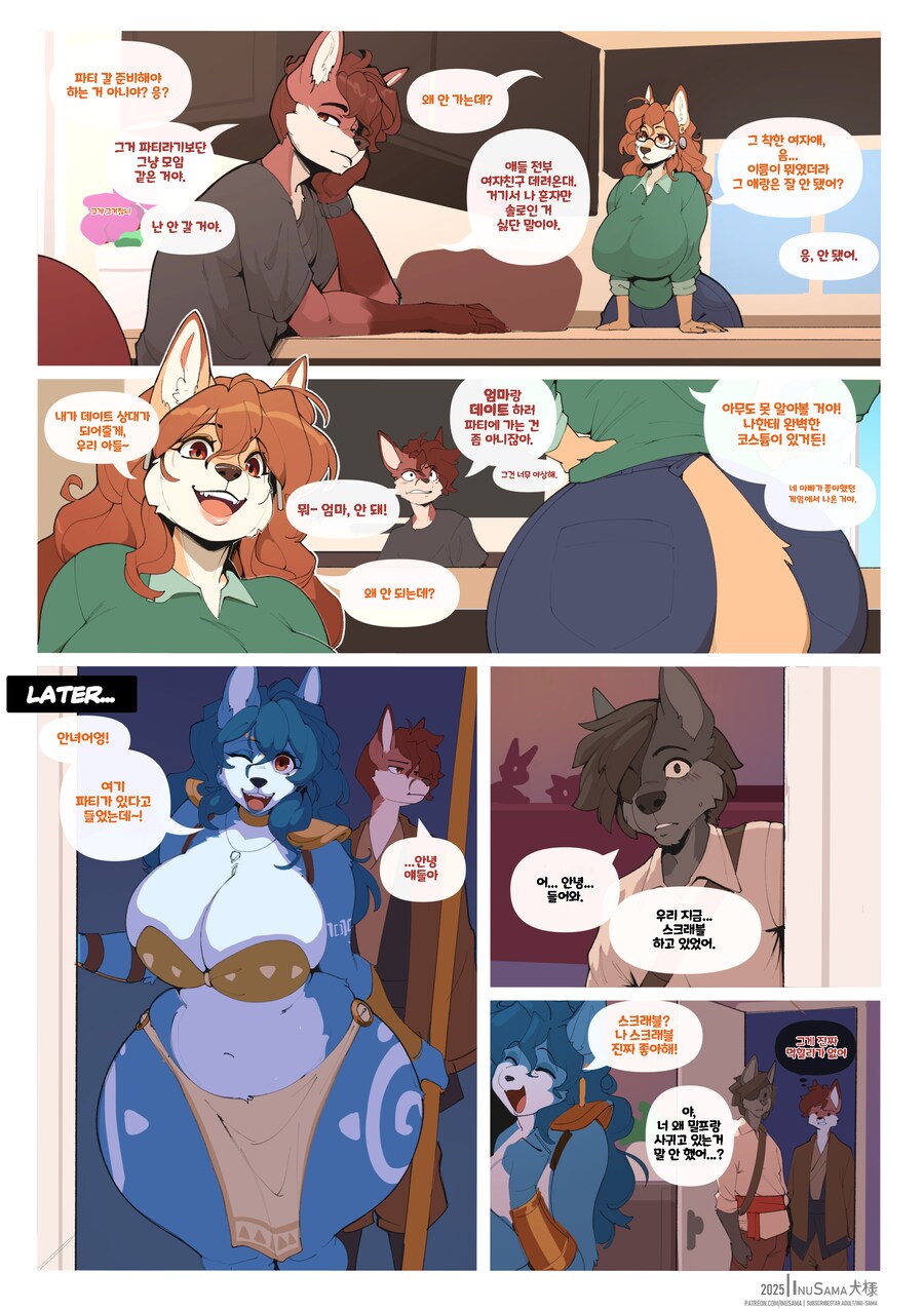 엄마랑 사귀는 척 하는 만화_1.png