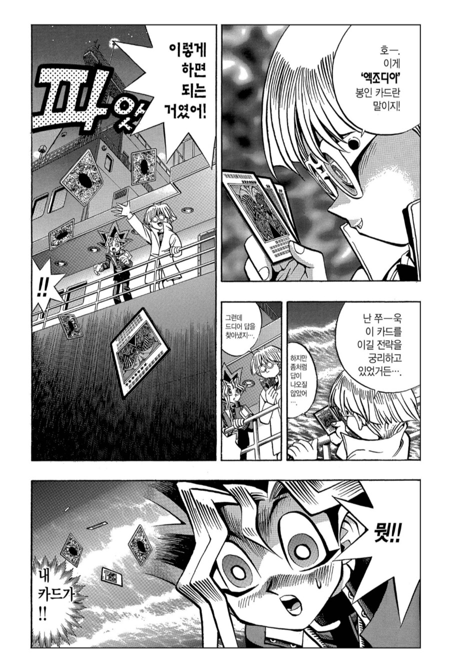 "이 만화의 모든 원죄는 내가 짊어지겠어. 그러니까"_2.png