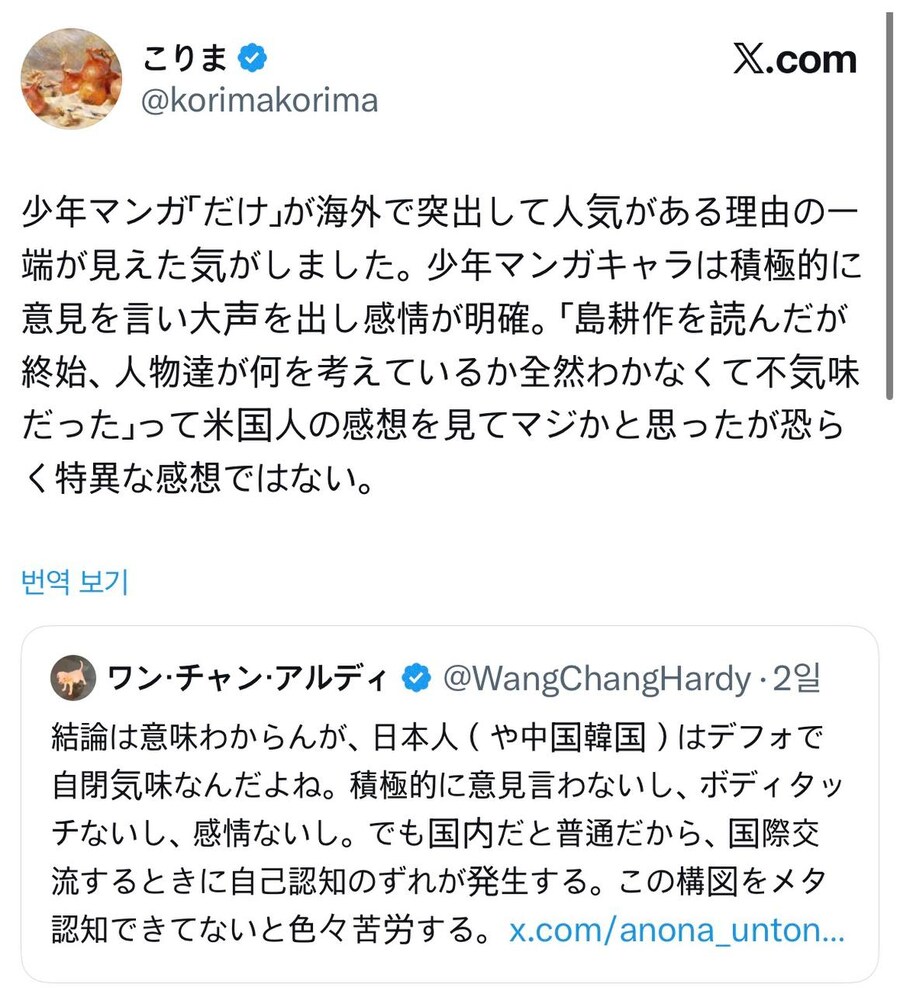 일본 소년만화만 해외에서 인기가 있는 이유.jpg_3.jpg