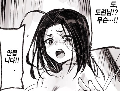 암약작가의 닌자이야기 엔딩_1.jpg