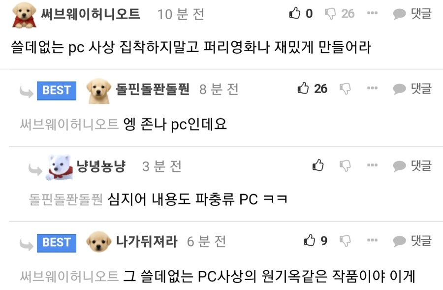 쓸데없는 pc 사상 집착하지 말고 퍼리영화나 만들어라_2.jpg