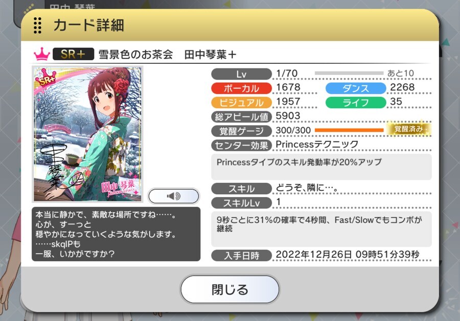 @)그러고보니 같이 눈 풍경 보자고 한 애가 있던 거 같은데_1.jpg