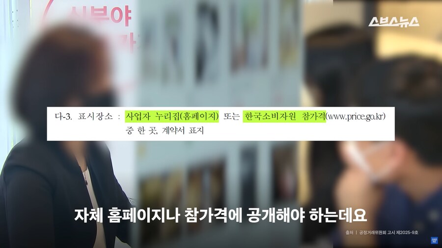 ‘스드메 가격 공개’ 시작해도 호구 당하고 있는 예비부부들 근황;_5.png