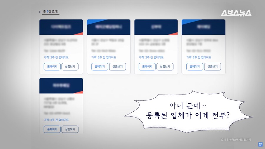 ‘스드메 가격 공개’ 시작해도 호구 당하고 있는 예비부부들 근황;_6.png