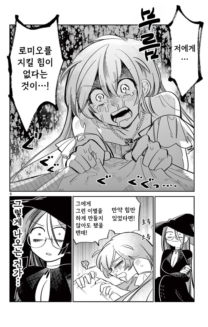 인어공주의 사랑.manhwa_6.jpg