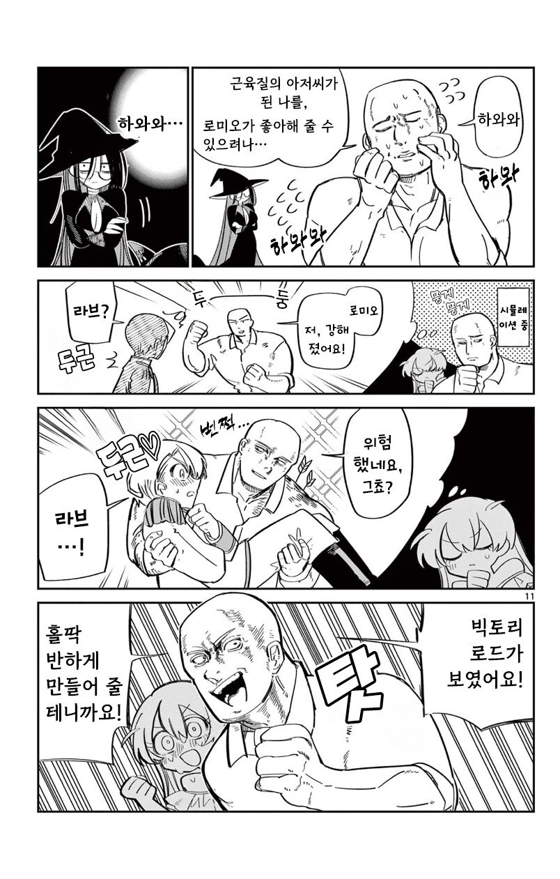 인어공주의 사랑.manhwa_11.jpg