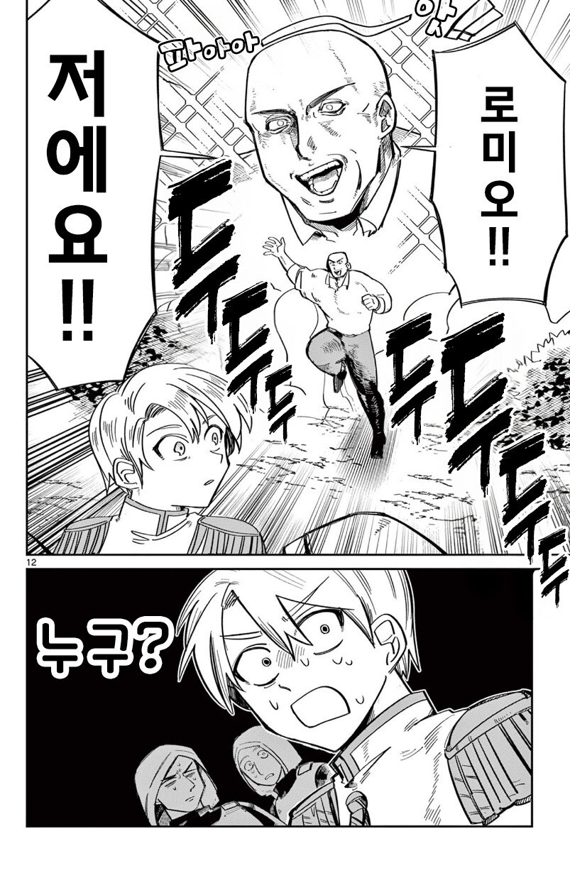 인어공주의 사랑.manhwa_12.jpg