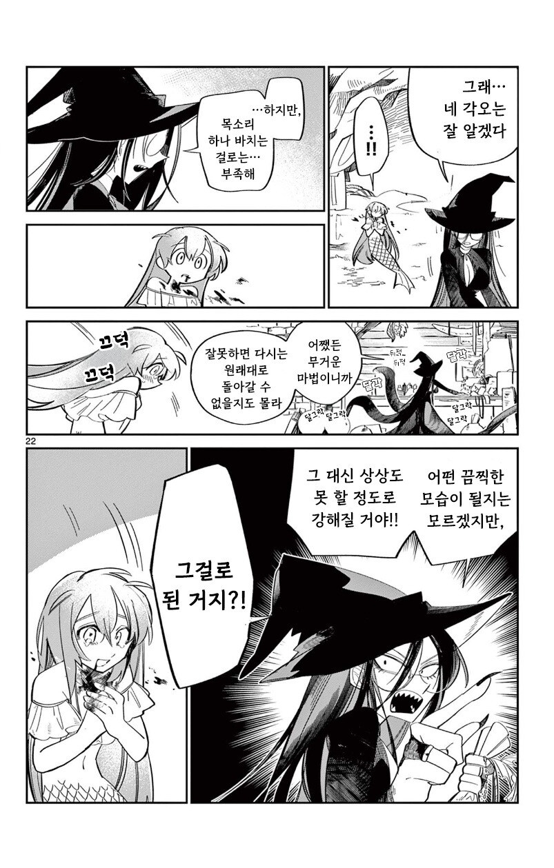 인어공주의 사랑.manhwa_22.jpg
