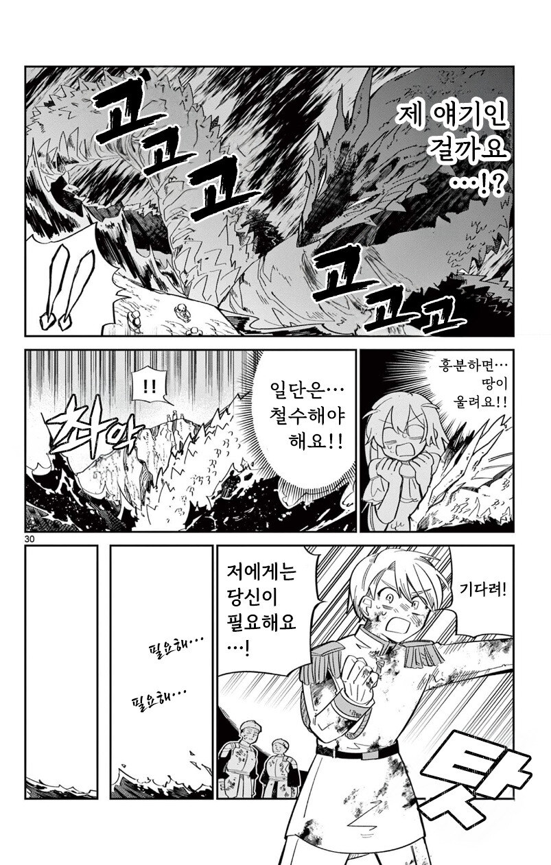 인어공주의 사랑.manhwa_29.jpg