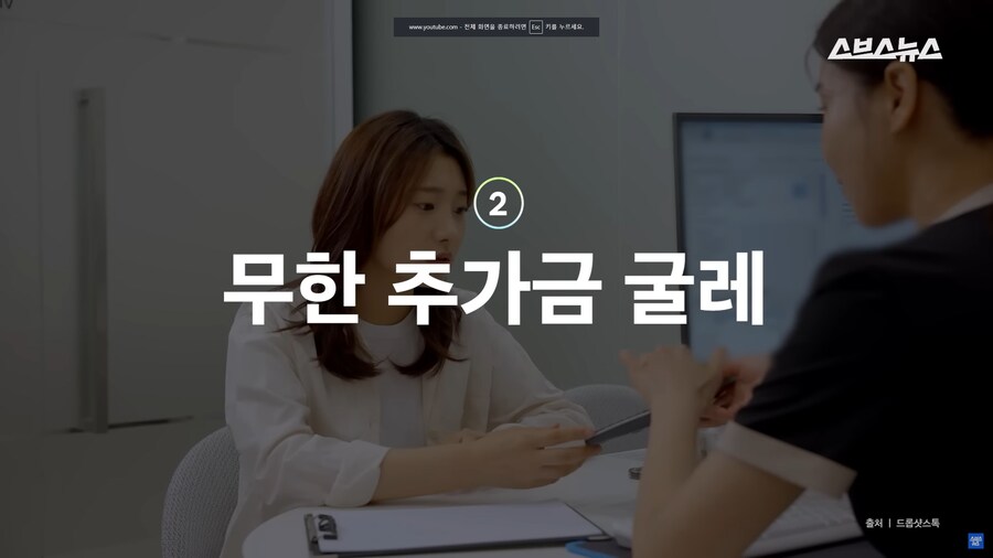 ‘스드메 가격 공개’ 시작해도 호구 당하고 있는 예비부부들 근황;_21.png