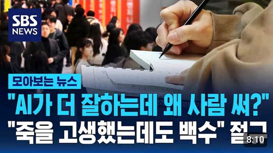 Ai 안무섭다던 회계사 근황_3.jpg