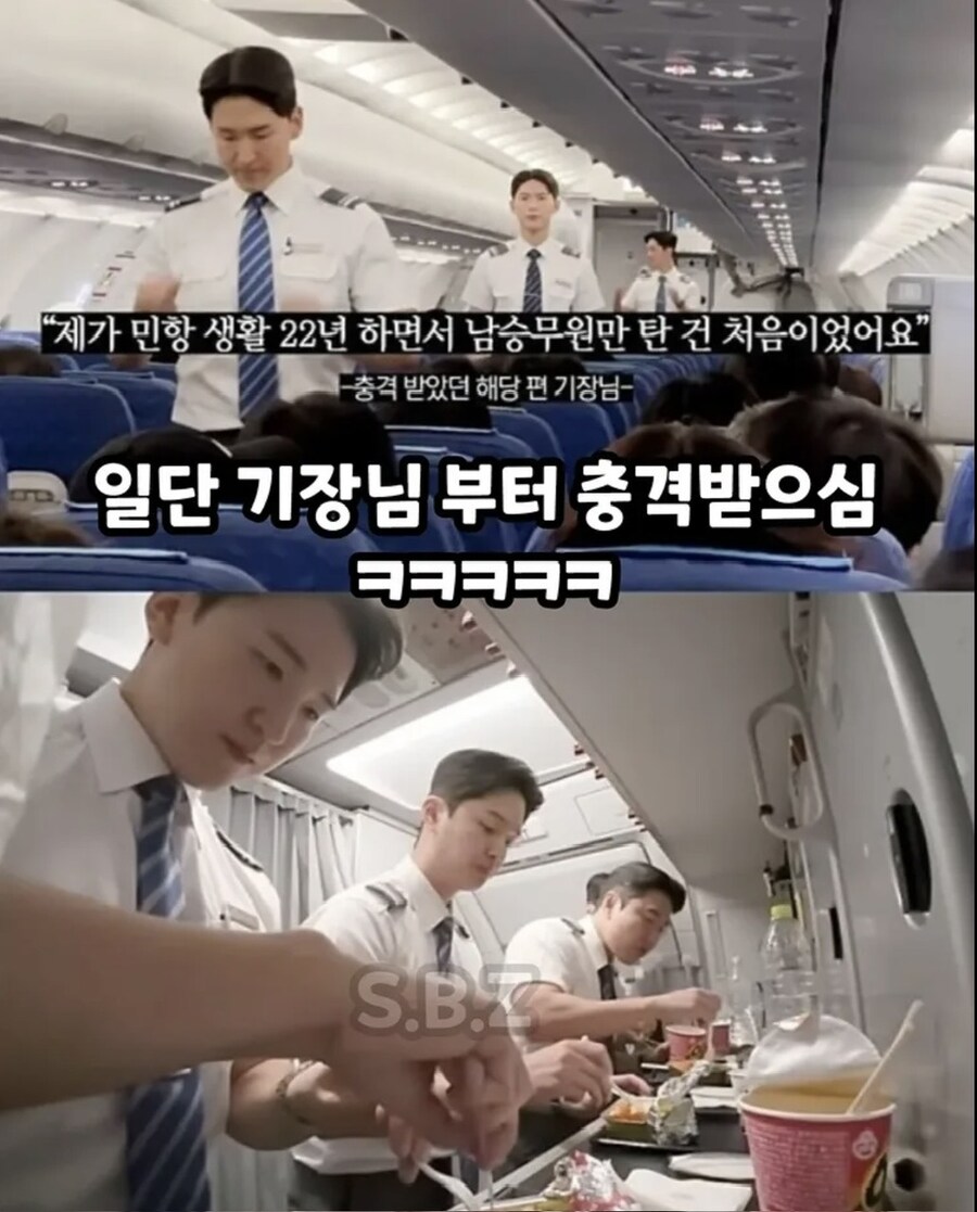 호불호 갈리는 항공사.jpg_1.jpg