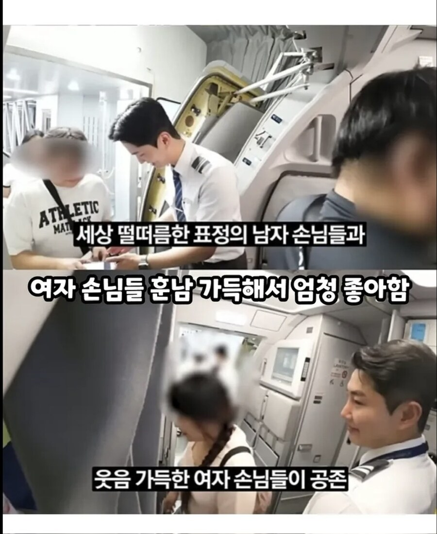 호불호 갈리는 항공사.jpg_2.jpg