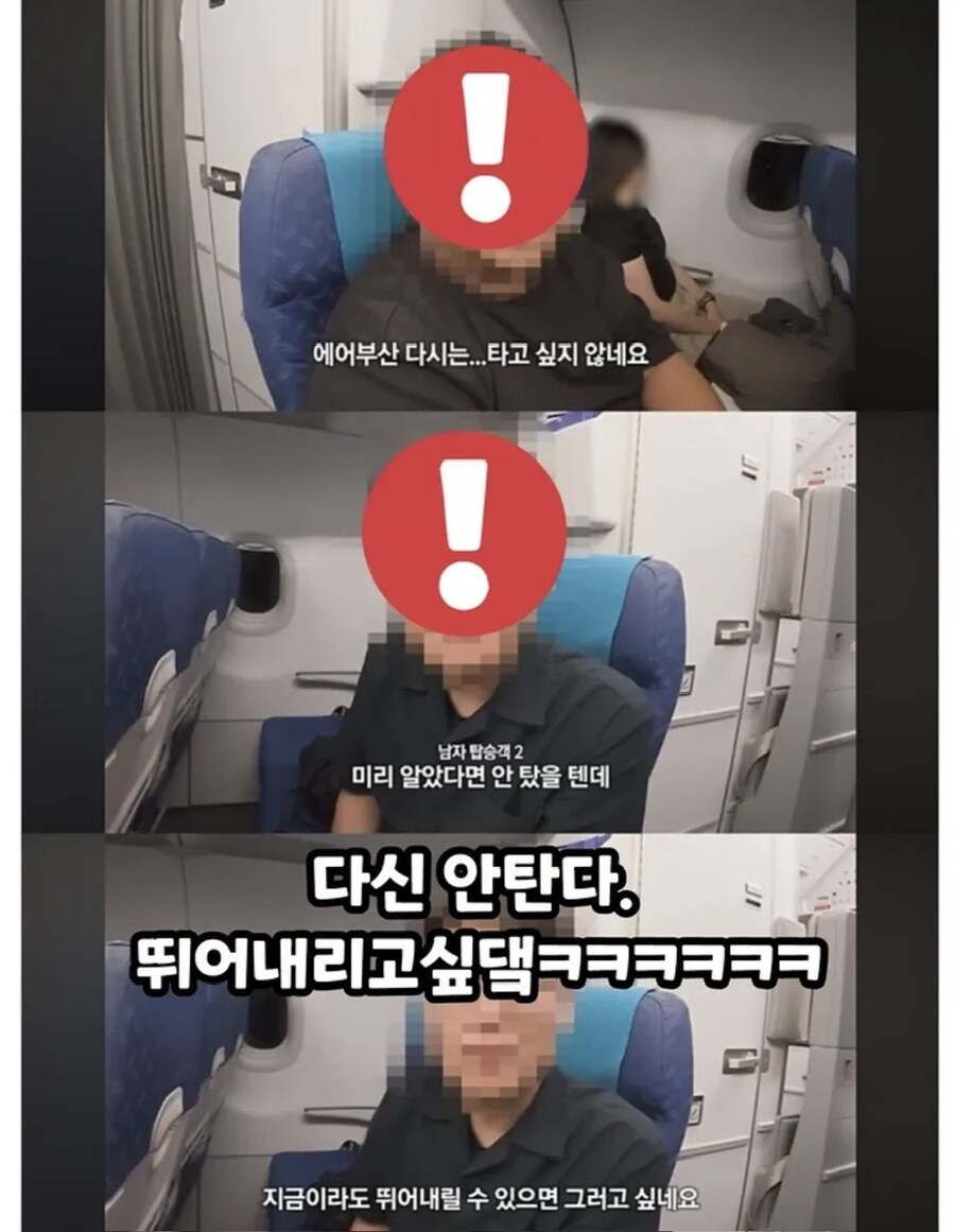 호불호 갈리는 항공사.jpg_6.jpg