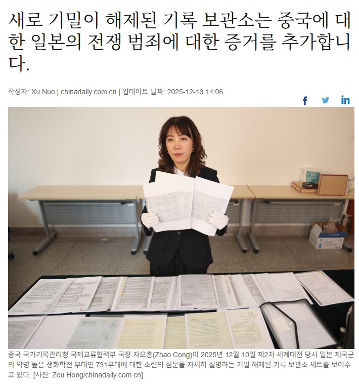 일본과 사이 급격하게 나빠진 중국 근황_1.png