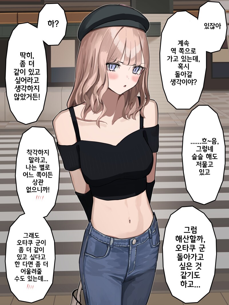 멘헤라 여자랑 데이트 하는 만화_13.png