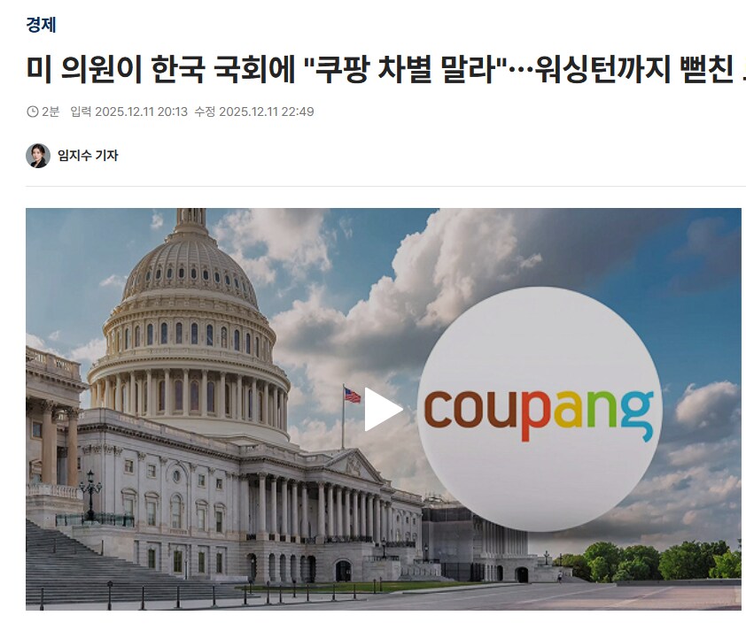 미국 로비 합법화의 폐혜 (분노주의)_1.png