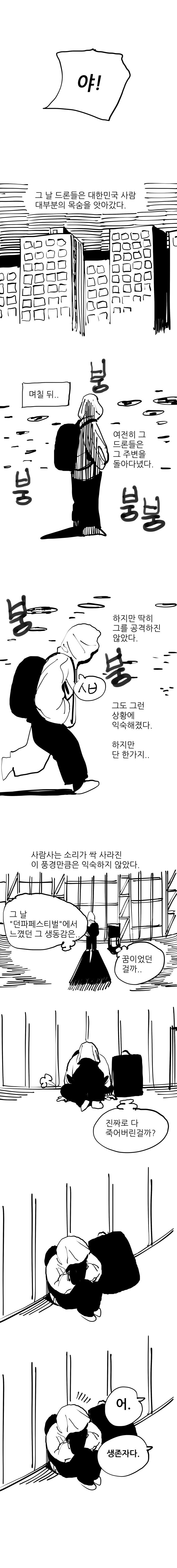 얼굴인식하는 살인드론한테서 살아남는법_2.jpg