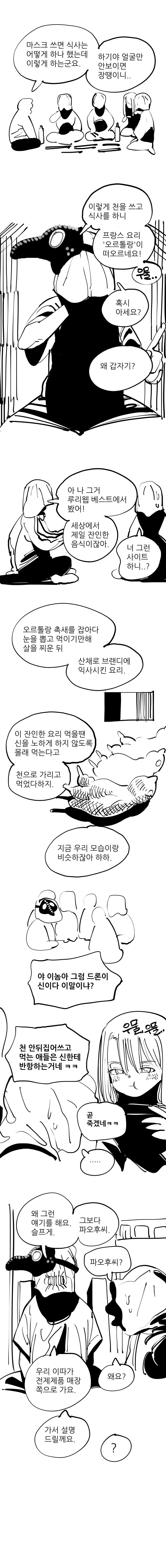 얼굴인식하는 살인드론한테서 살아남는법_7.jpg