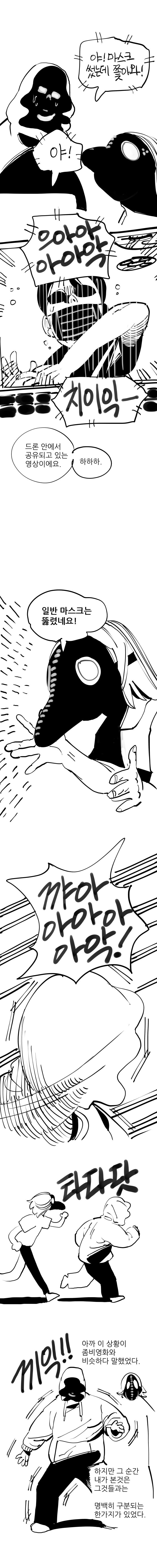 얼굴인식하는 살인드론한테서 살아남는법_10.jpg