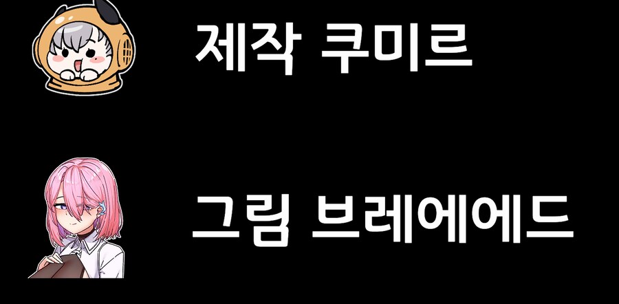버미육)2주년기념 자작 게임만든 방송인_5.png