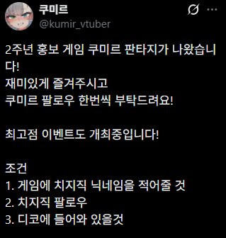 버미육)2주년기념 자작 게임만든 방송인_9.png