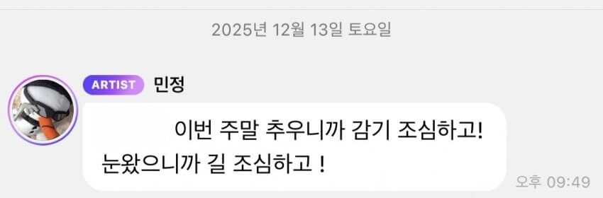 현타와서 계정 날린 윈터 네임드 팬_4.jpg