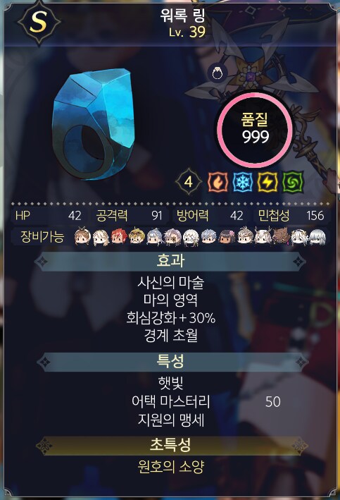 라이자3 라이자 원맨 원서 발사 세팅_4.png