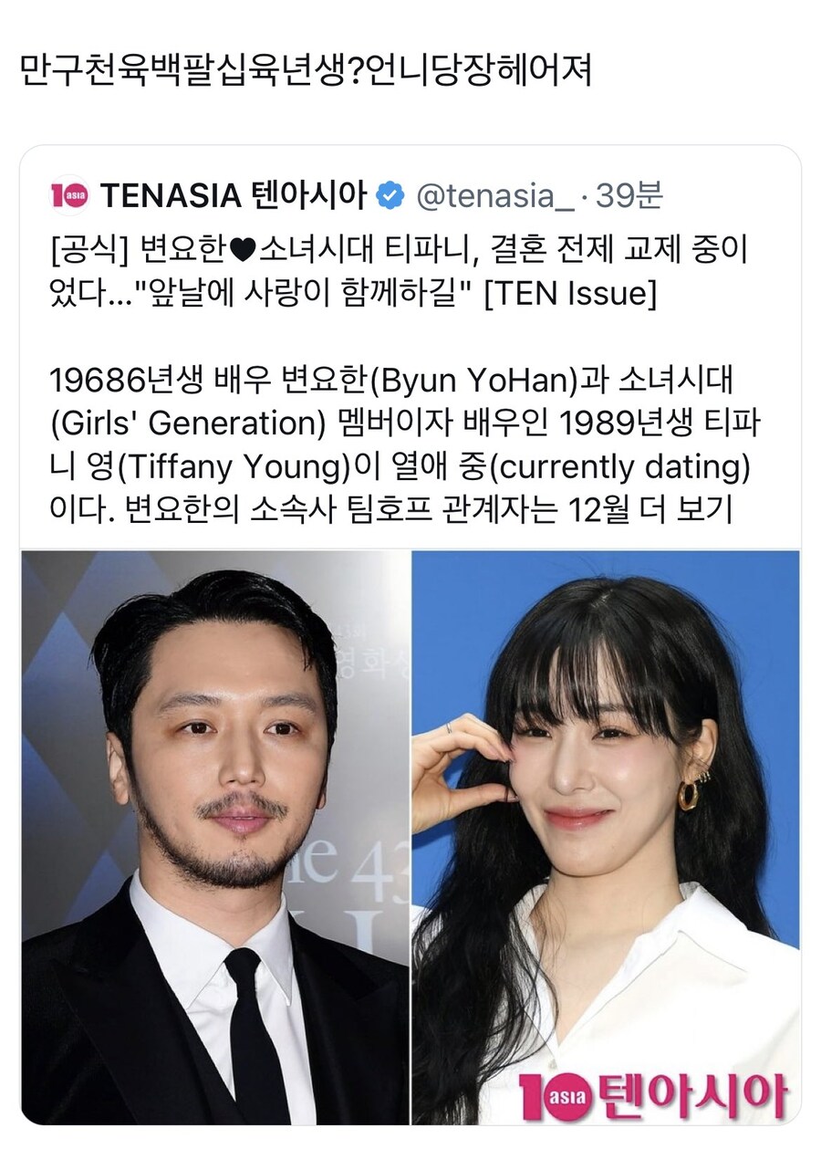 나이차이가 좀 난다는 새로운 연예인 커플_1.jpg