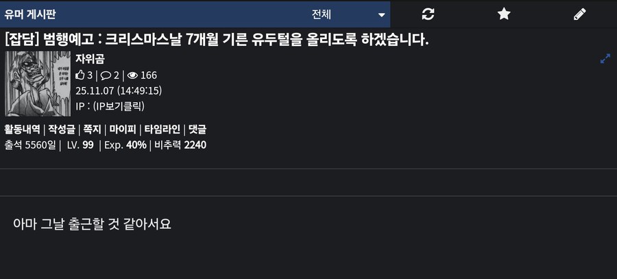 유게여! 약속을 지키러 왔다!_1.jpg