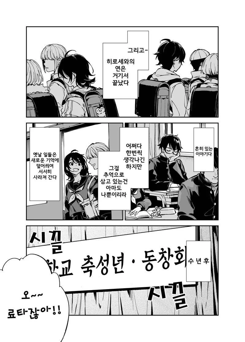 어릴때의 첫사랑은 사춘기의 일시적 증상에 불과해요_4.webp